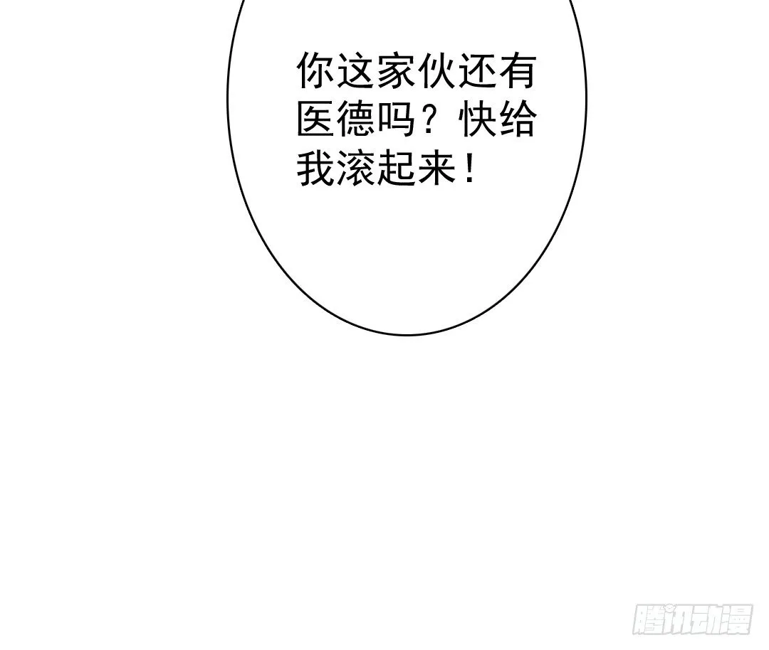 如果意外将我们分离 第26页