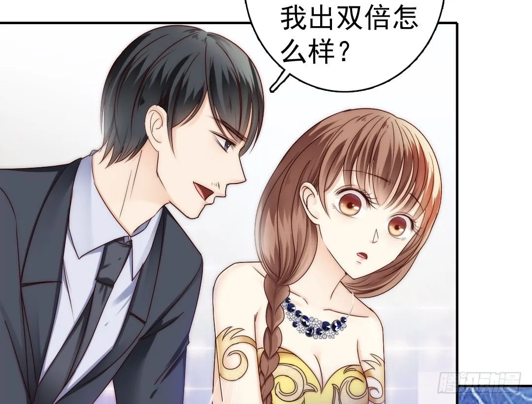 如果意外将我们分离 第29页