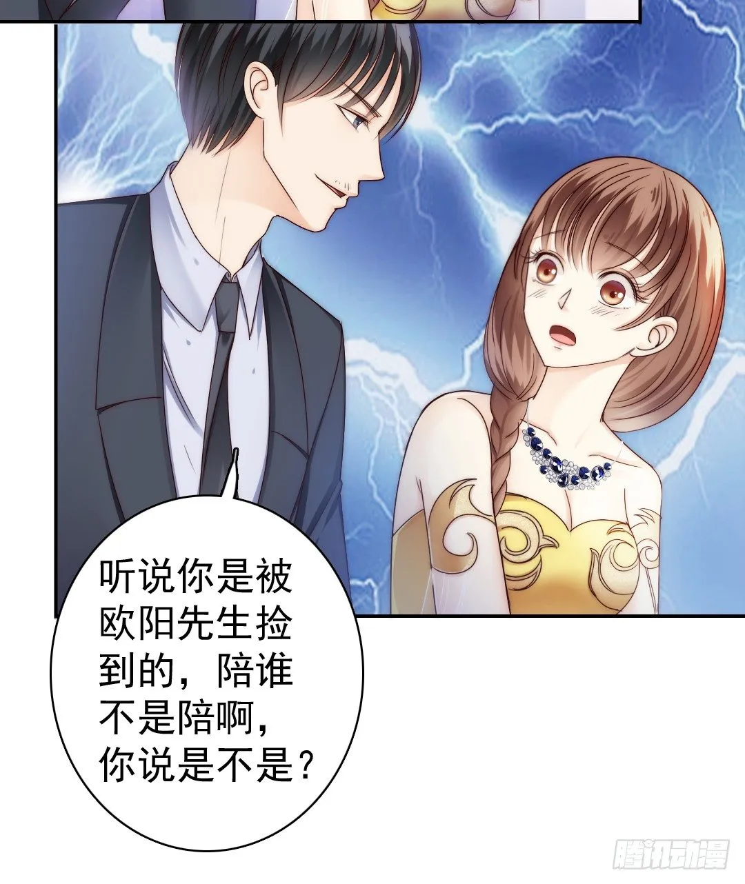 如果意外将我们分离 第30页