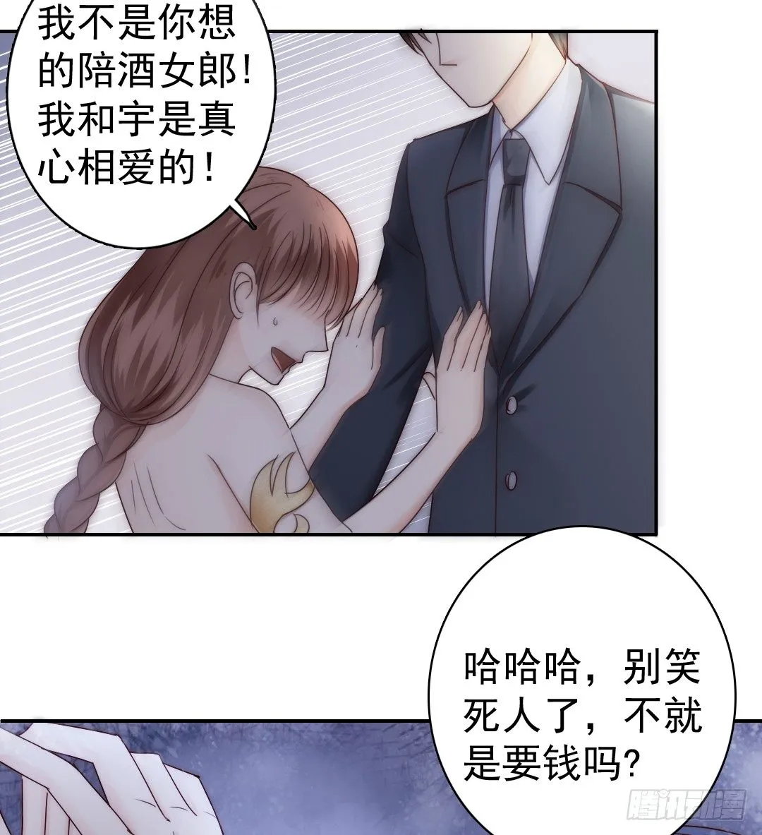 如果意外将我们分离 第32页