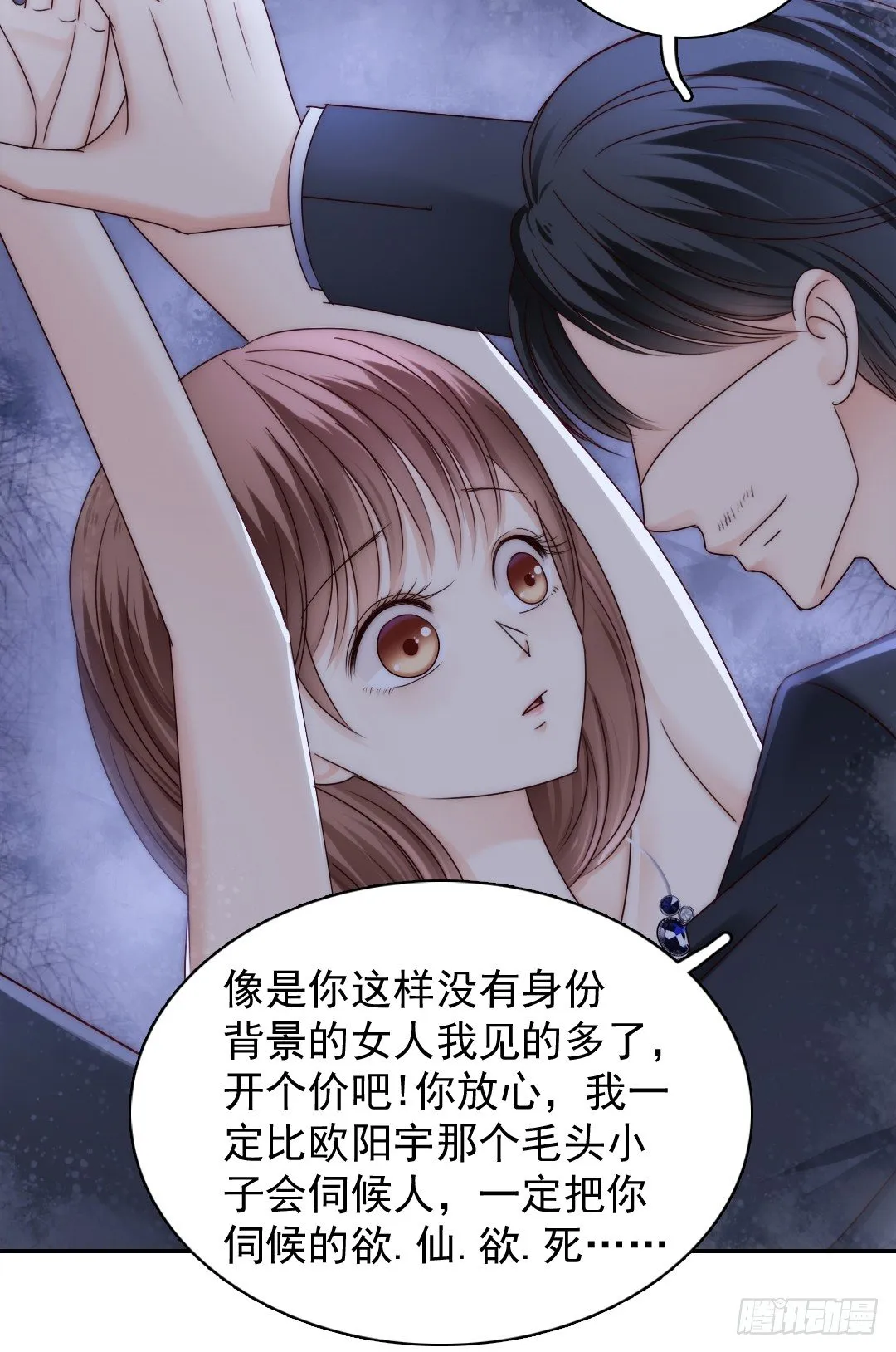 如果意外将我们分离 第33页