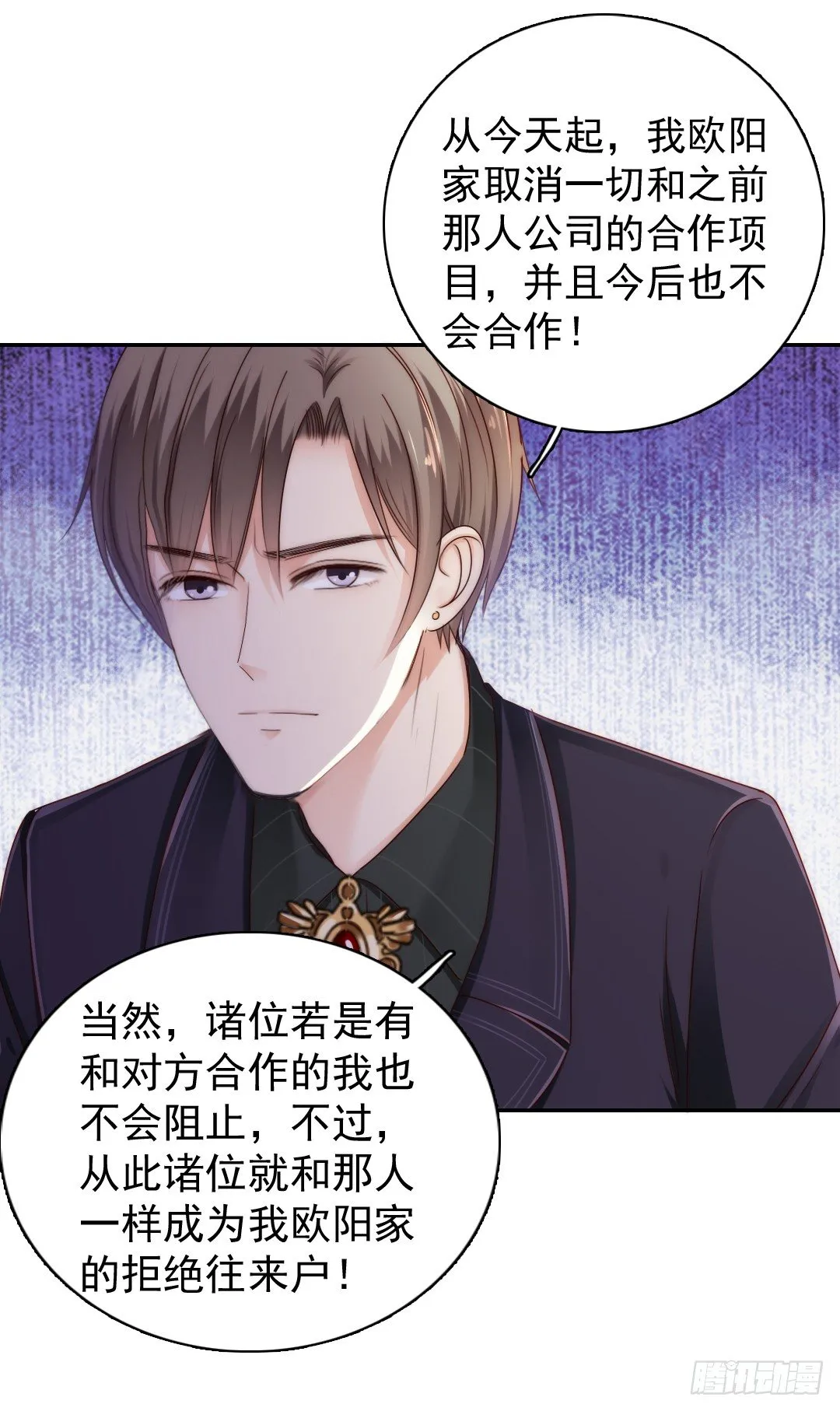 如果意外将我们分离 第42页