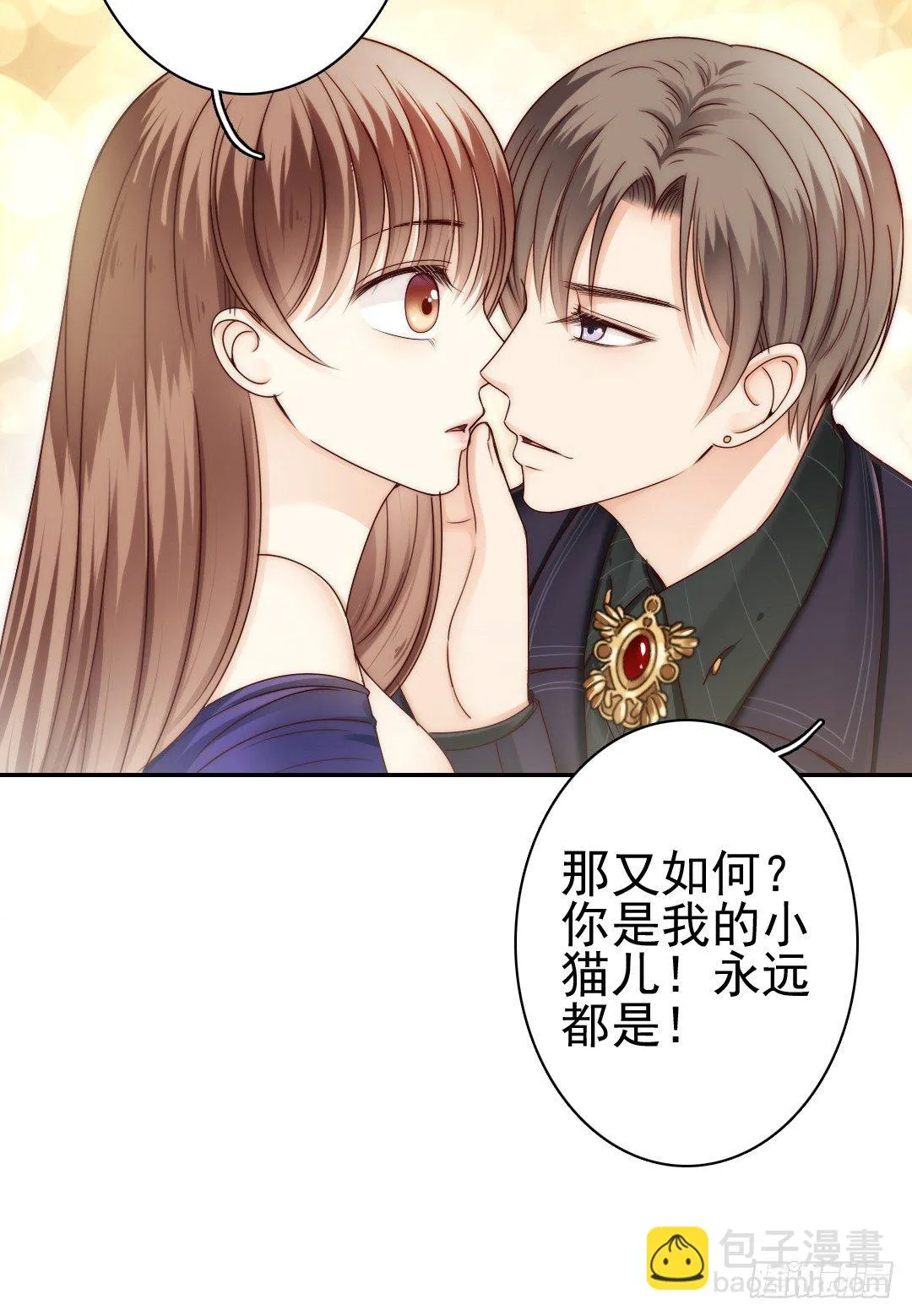 时间是爱情的见证者 第13页
