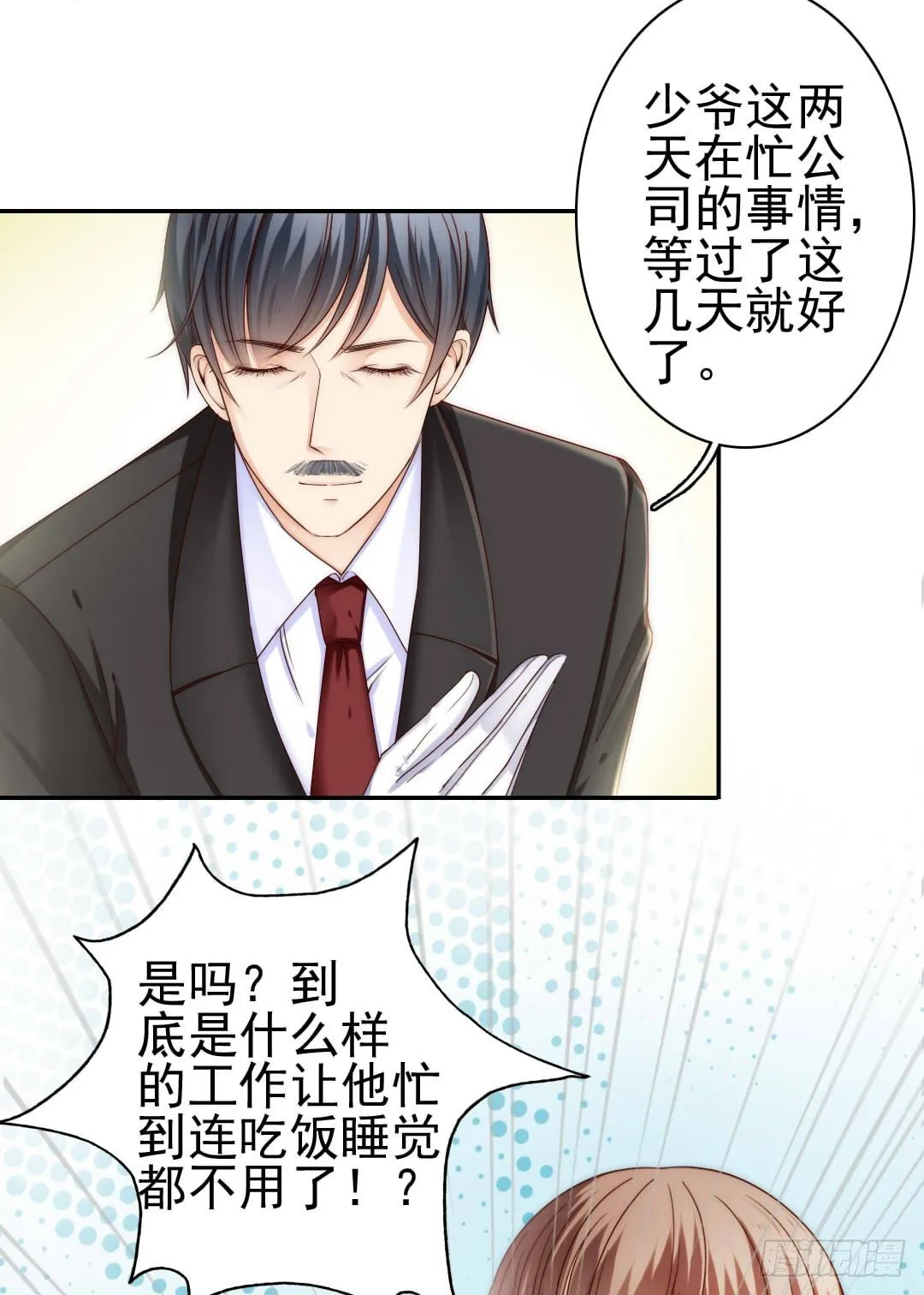 时间是爱情的见证者 第23页