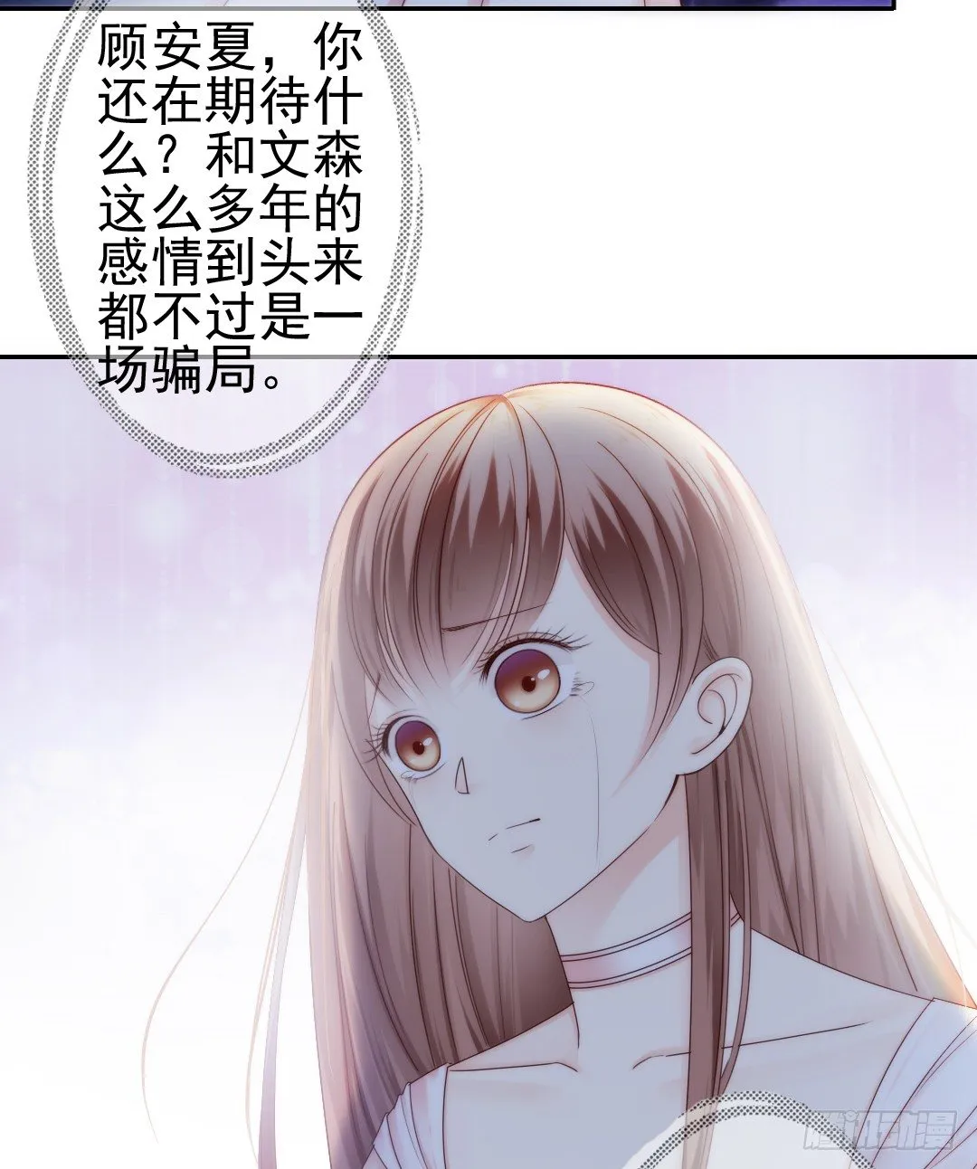 当你给的爱已经成为过往 第6页