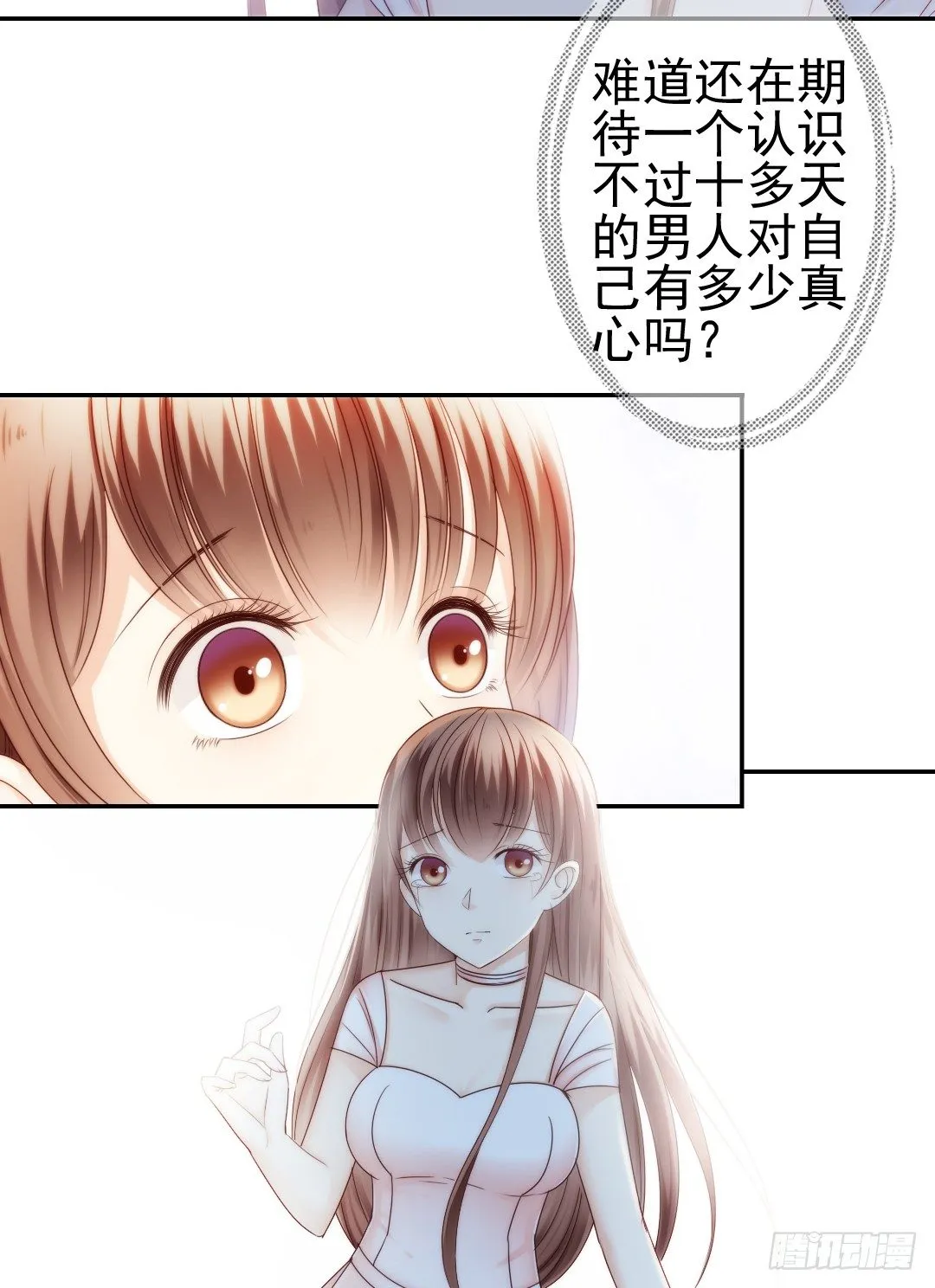 当你给的爱已经成为过往 第7页