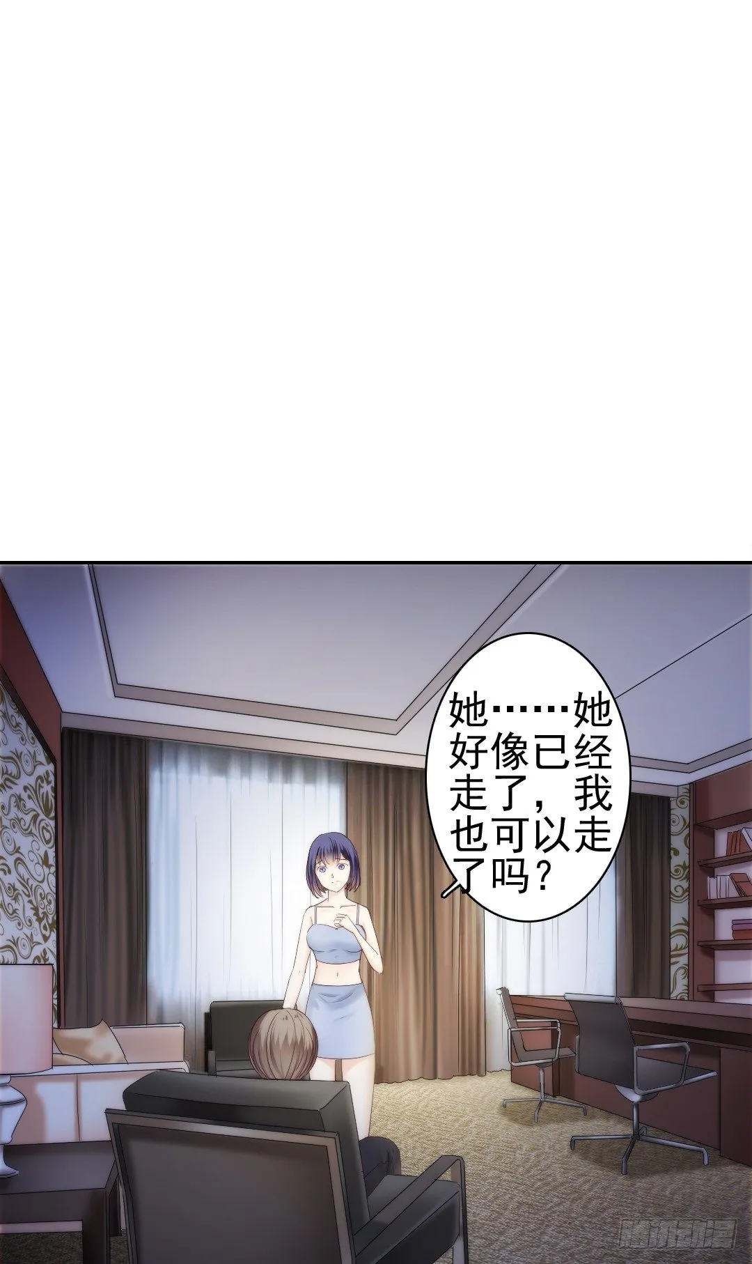 当你给的爱已经成为过往 第10页