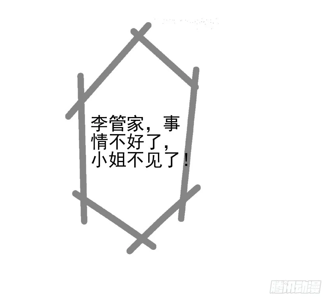 当你给的爱已经成为过往 第22页
