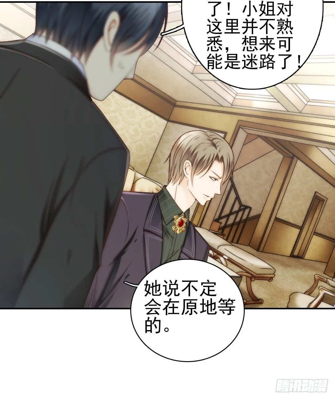 当你给的爱已经成为过往 第28页
