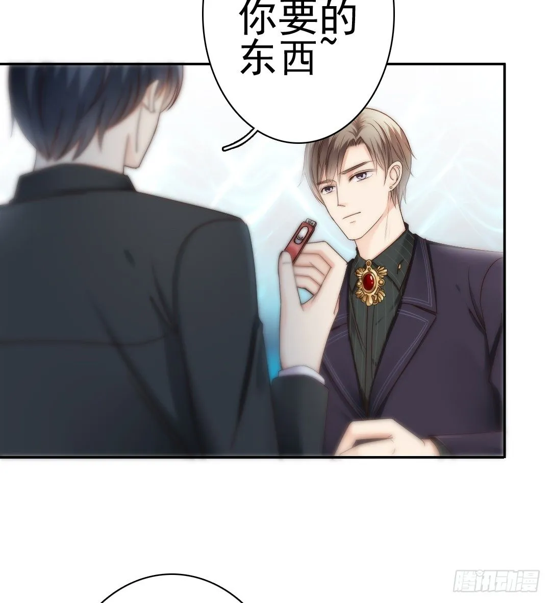 当你给的爱已经成为过往 第38页