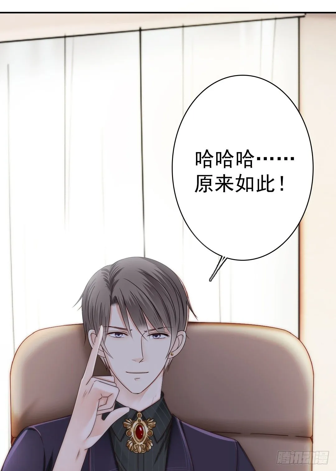 每天都想爱你多一点 第14页