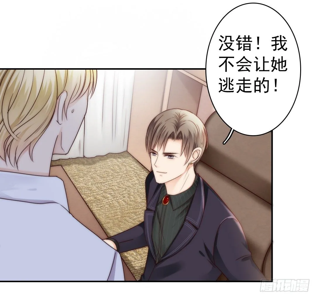 每天都想爱你多一点 第18页
