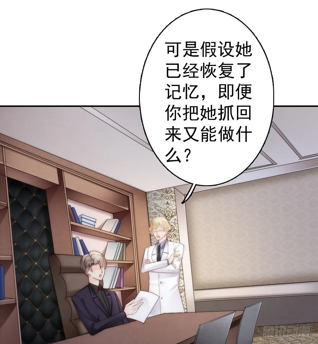 每天都想爱你多一点 第19页