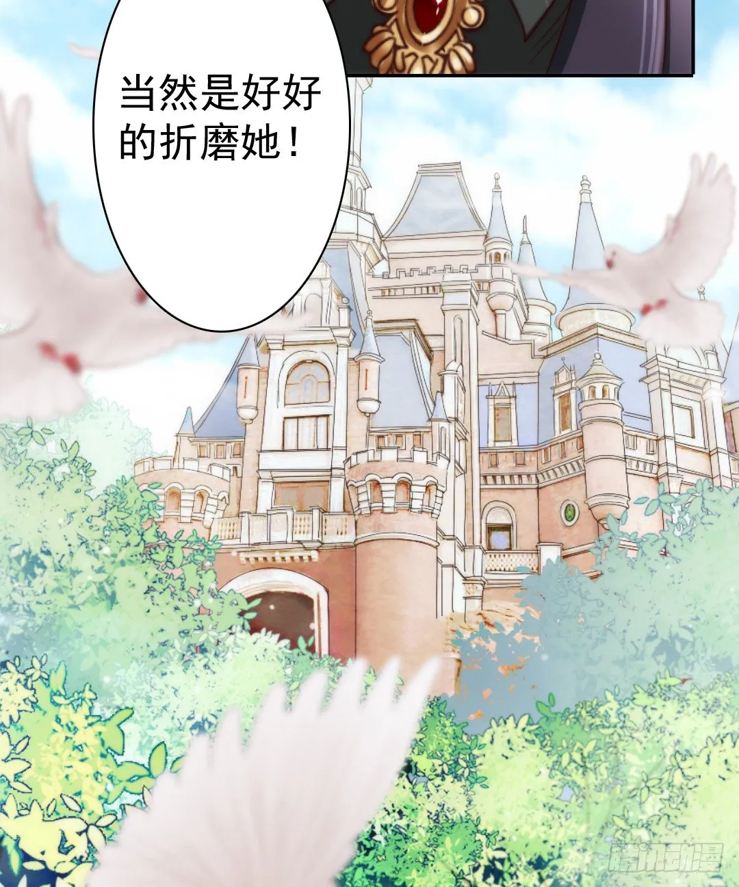 每天都想爱你多一点 第21页