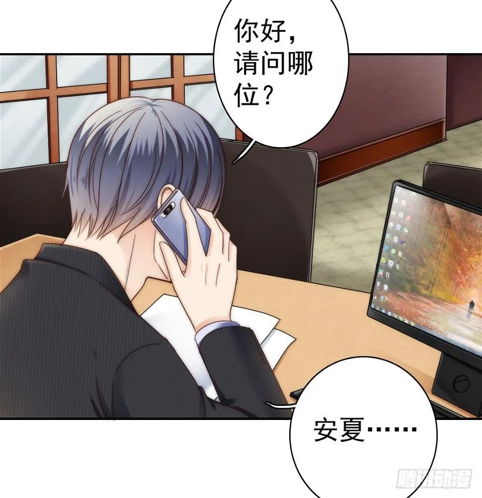 每天都想爱你多一点 第36页