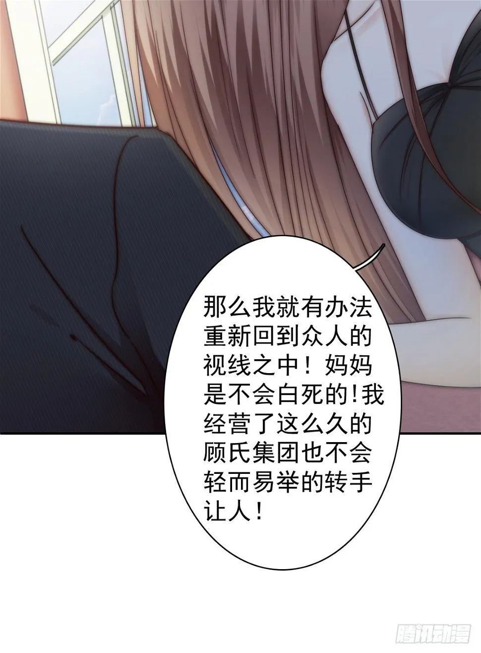 每天都想爱你多一点 第47页