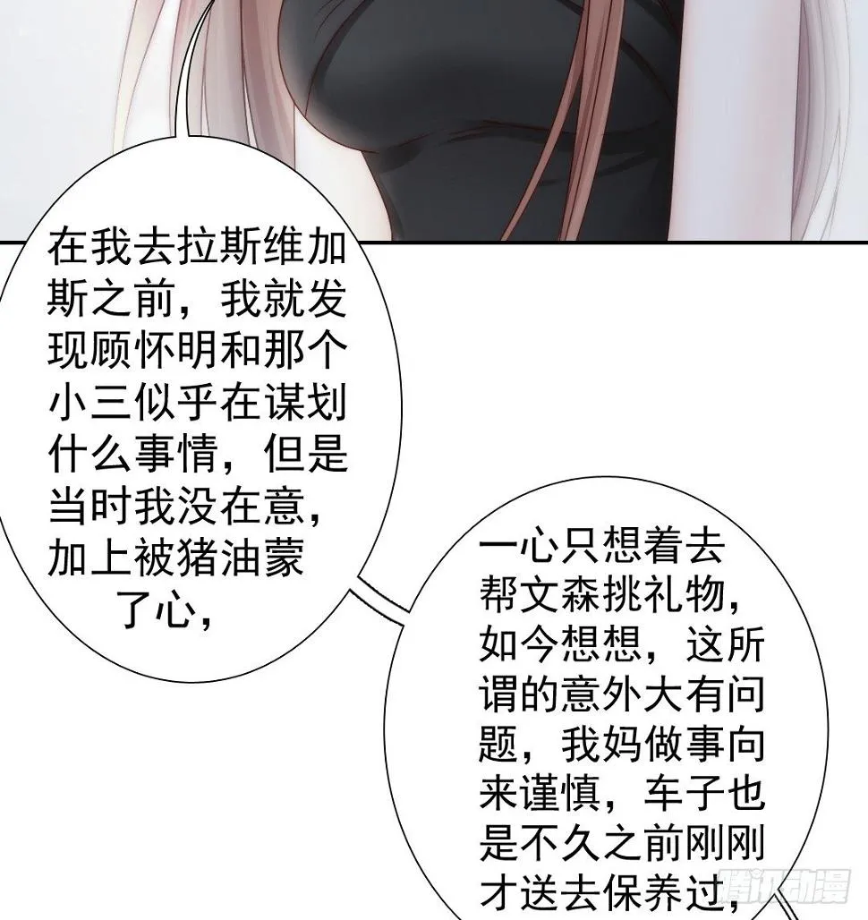 每天都想爱你多一点 第49页