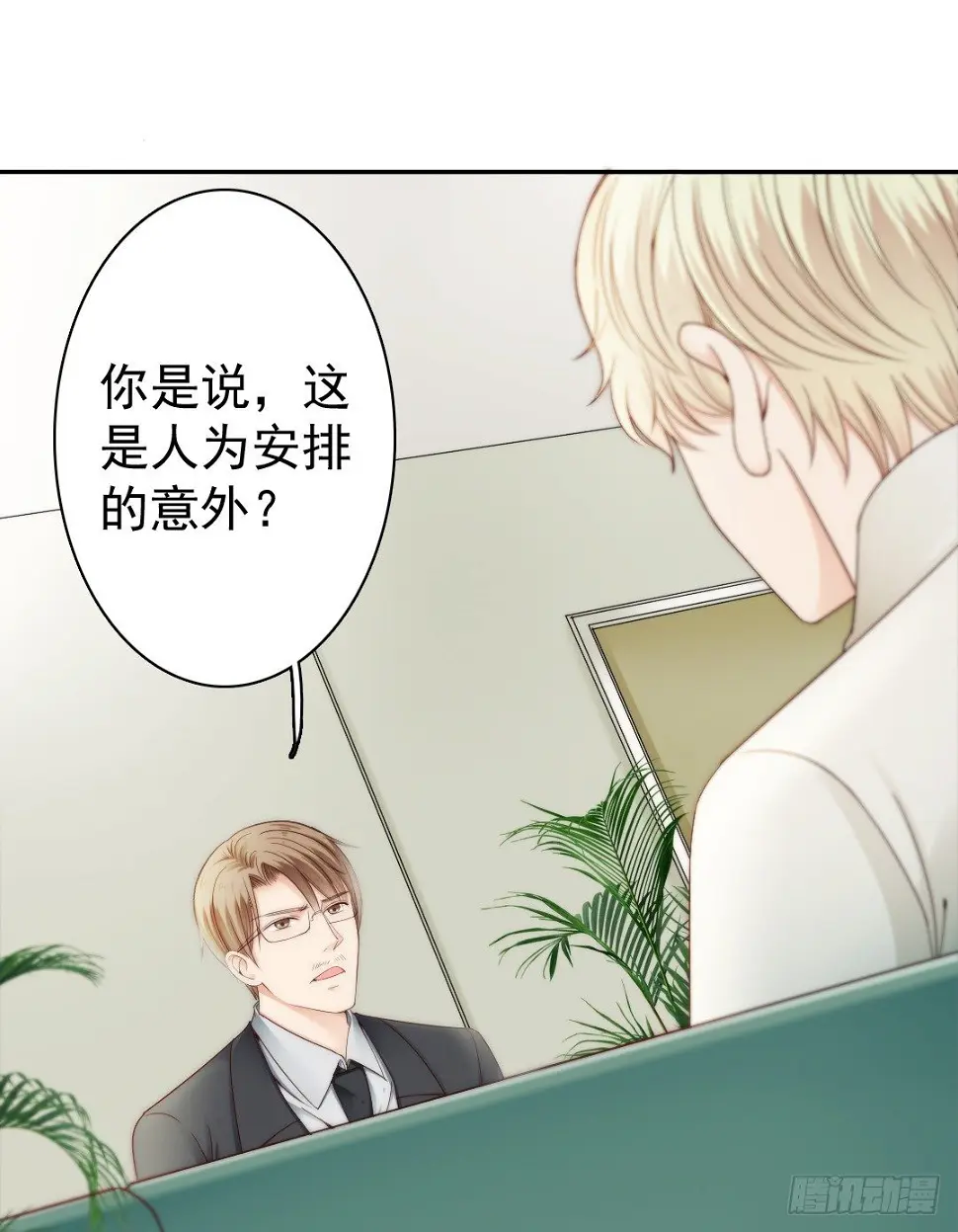 天道好轮回苍天饶过谁 第10页