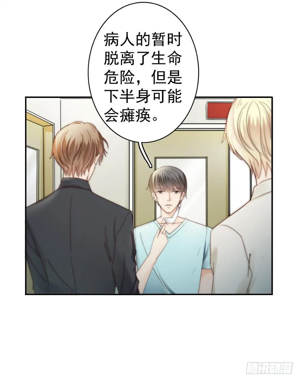 天道好轮回苍天饶过谁 第15页