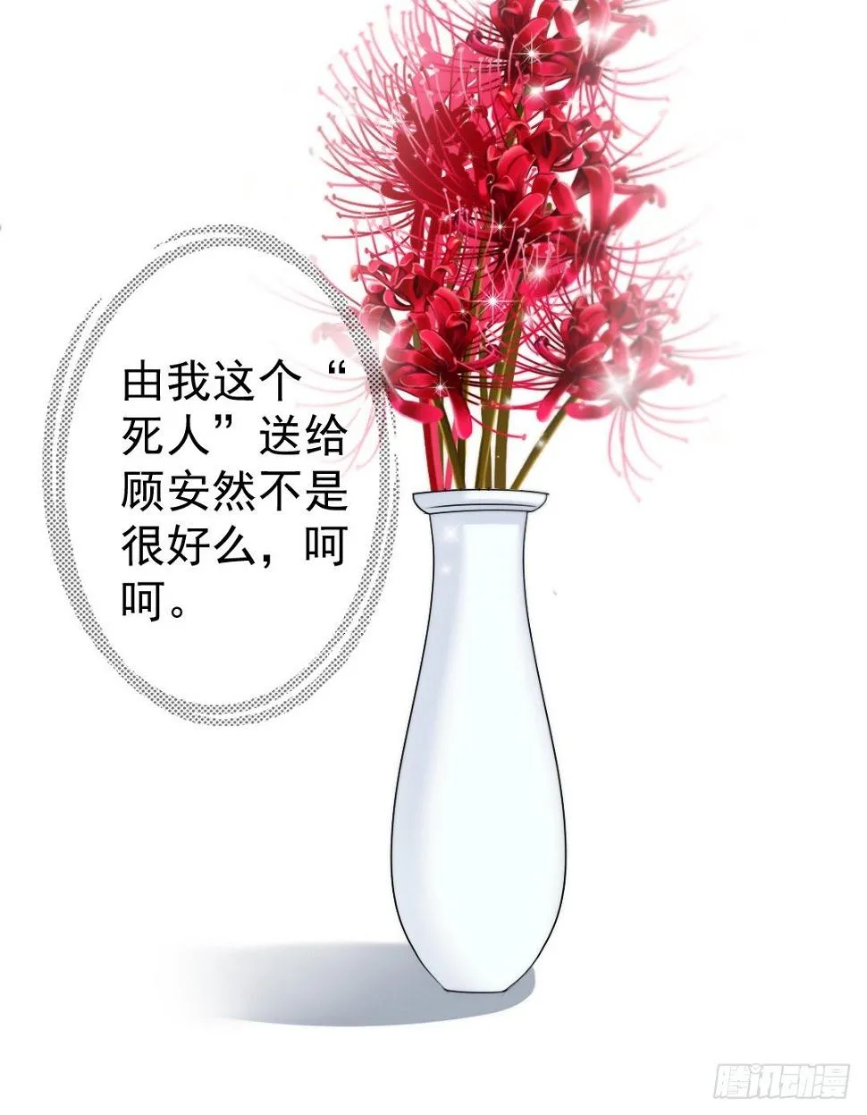 天道好轮回苍天饶过谁 第37页