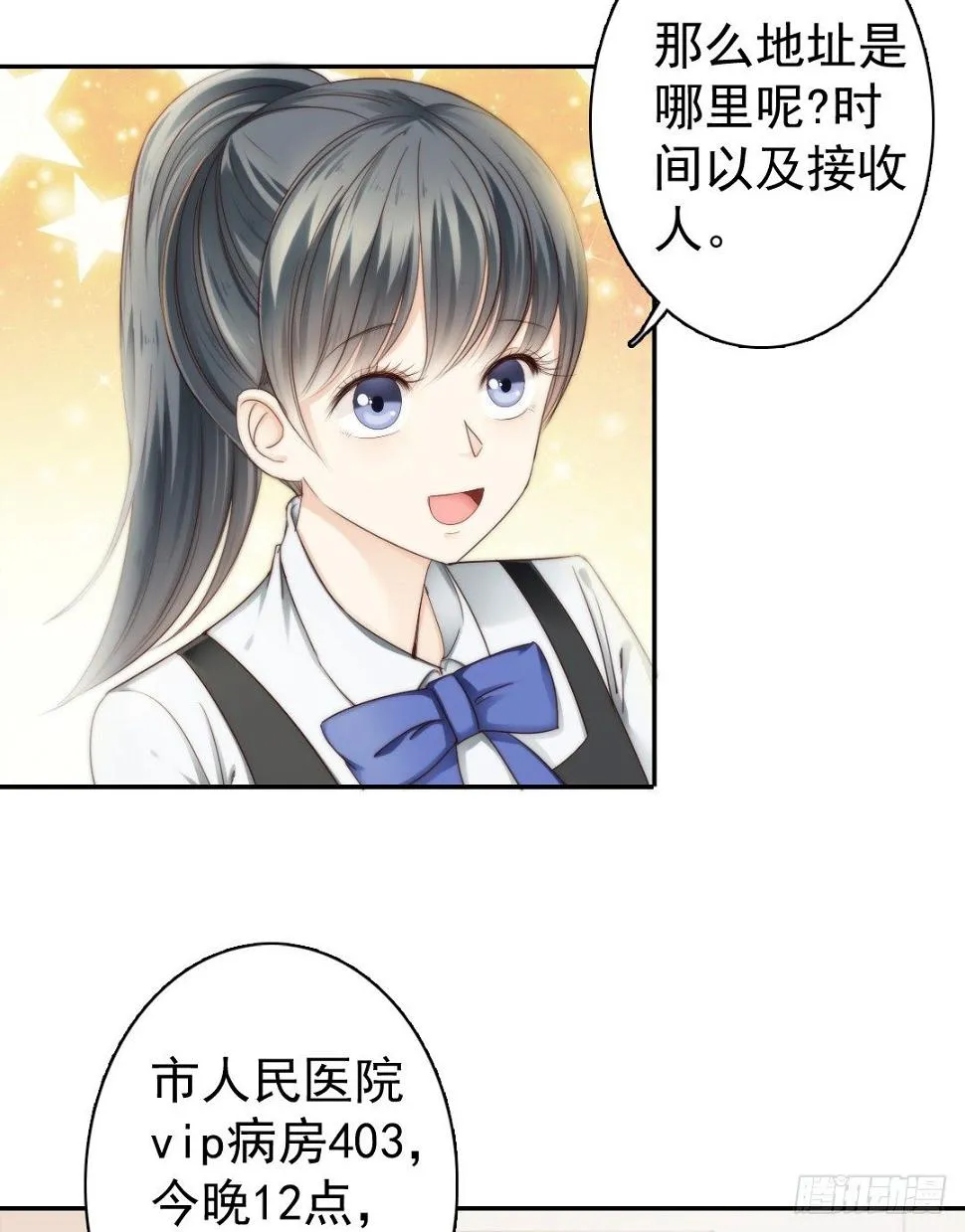 天道好轮回苍天饶过谁 第39页