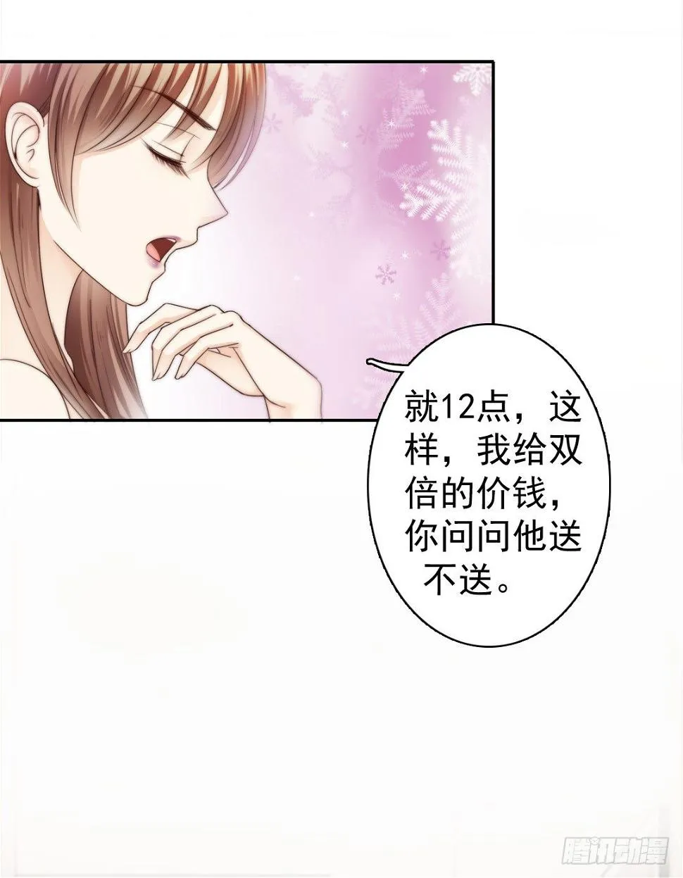 天道好轮回苍天饶过谁 第42页