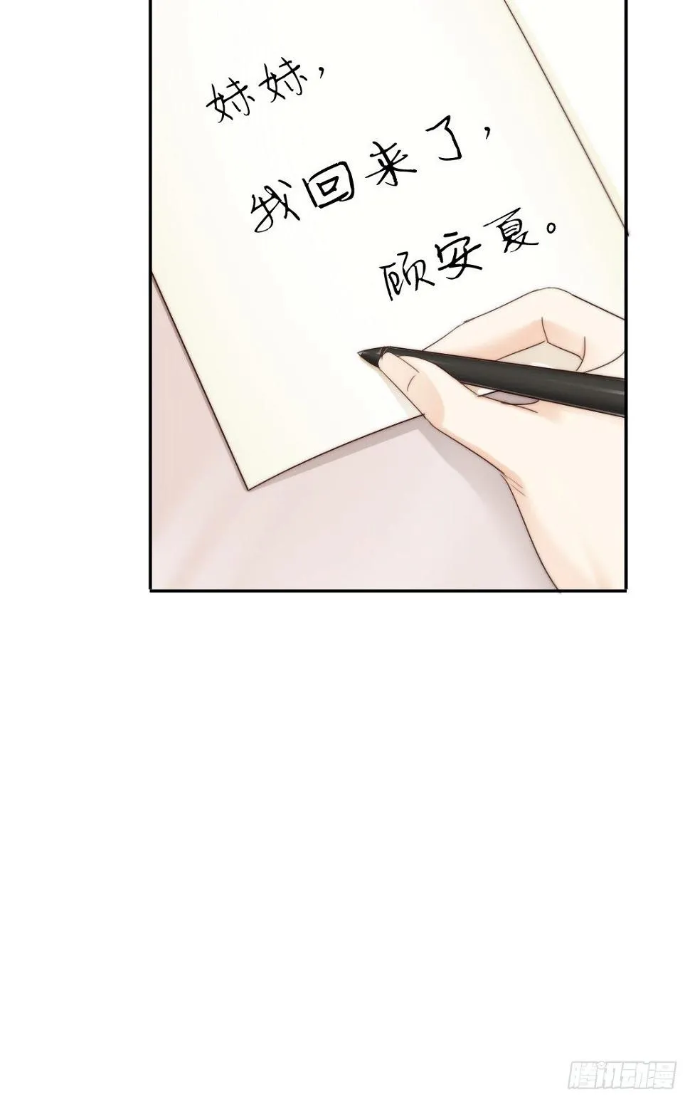 天道好轮回苍天饶过谁 第47页