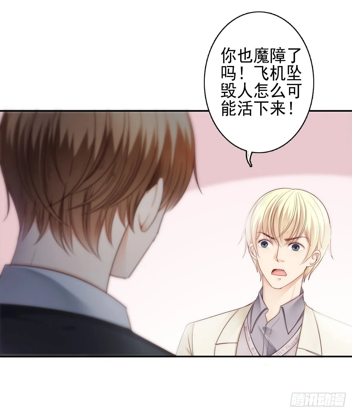 哪有简简单单没有伤害的爱情！ 第12页
