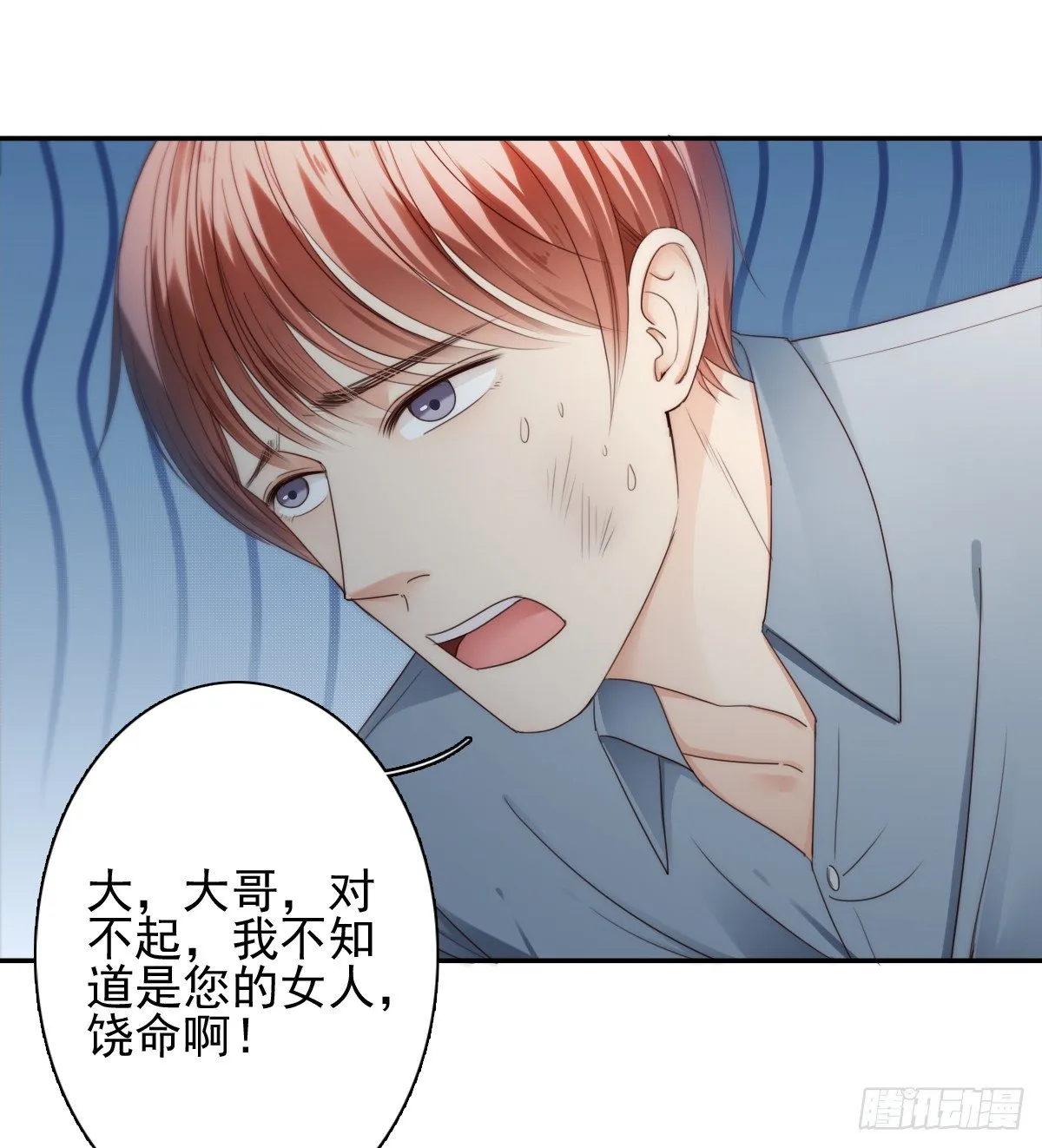 喝酒不仅误事还很伤身！ 第7页
