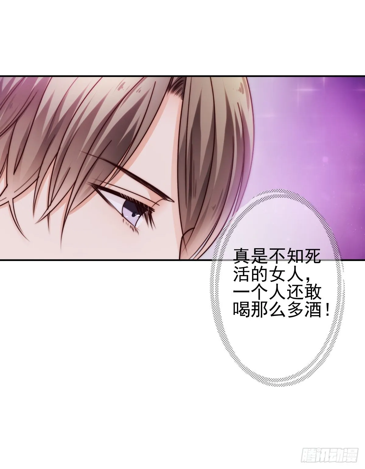 喝酒不仅误事还很伤身！ 第15页