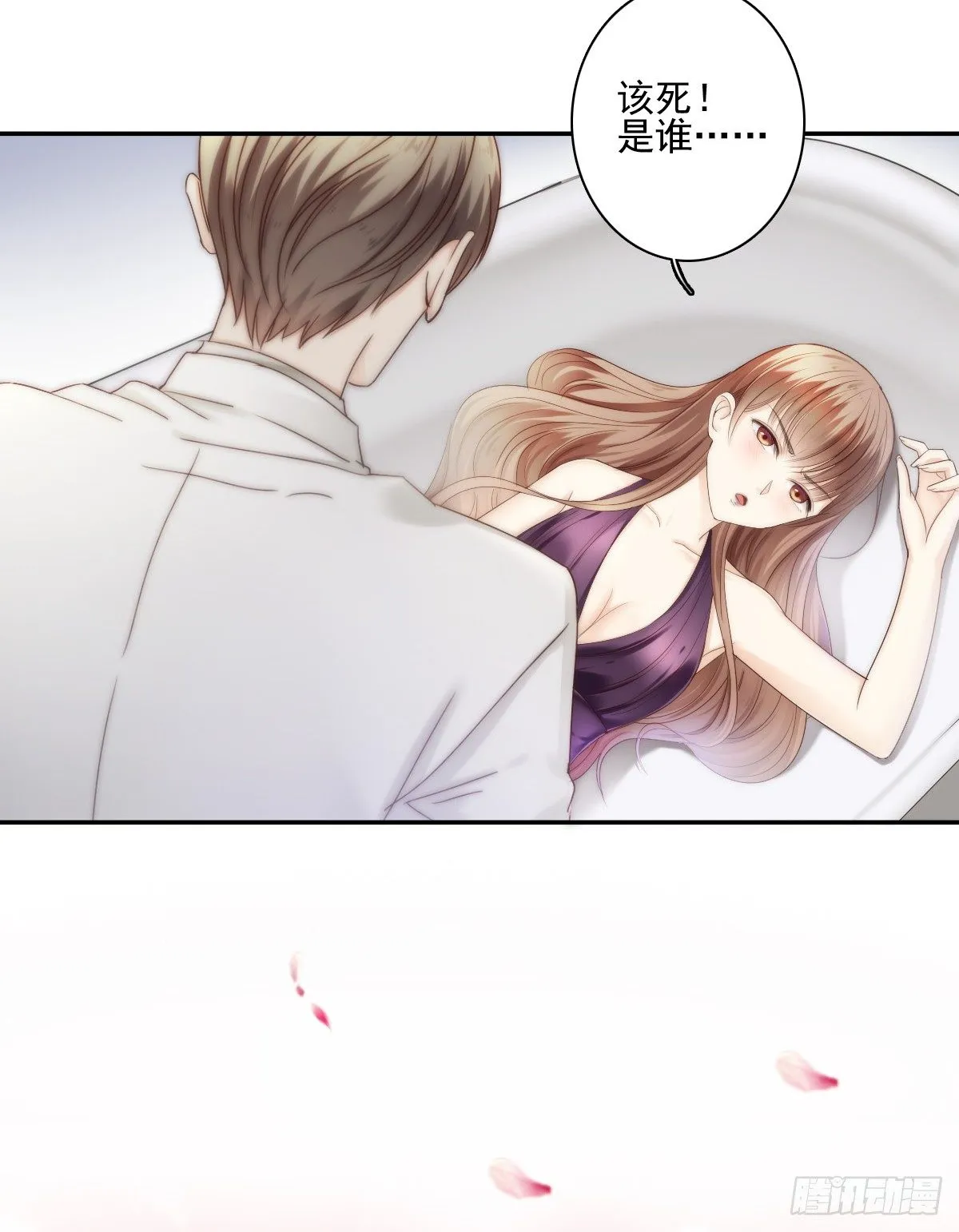 喝酒不仅误事还很伤身！ 第19页