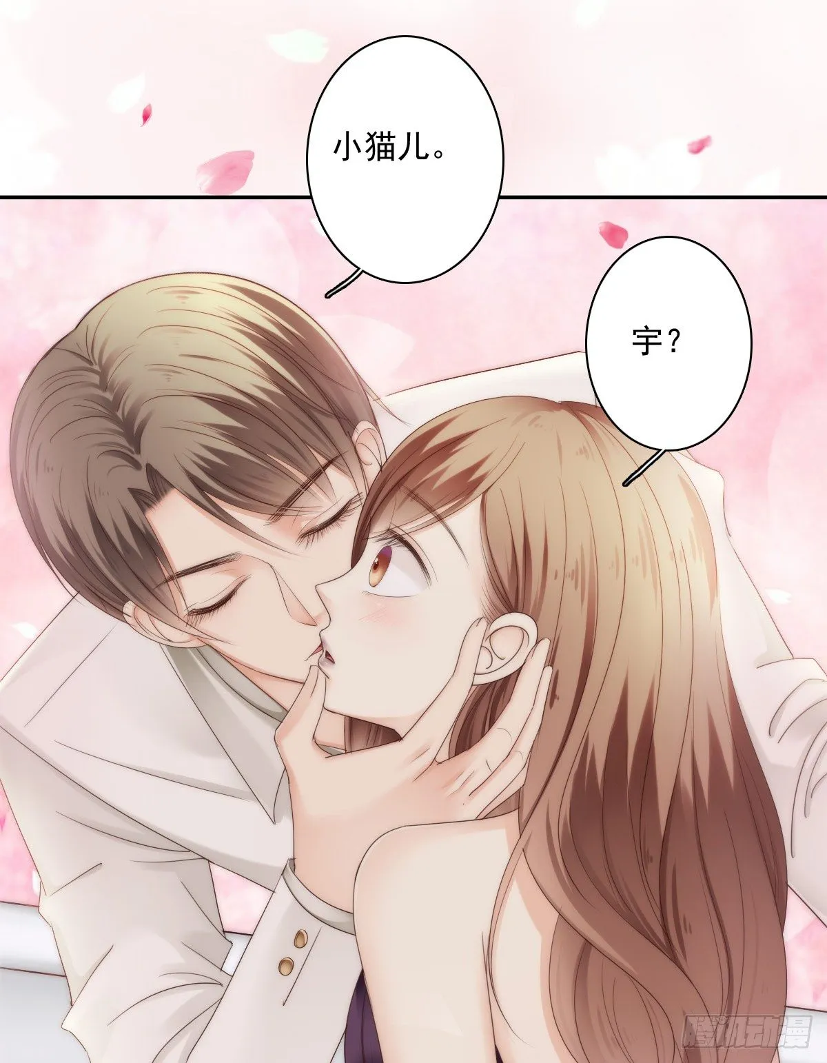 喝酒不仅误事还很伤身！ 第20页