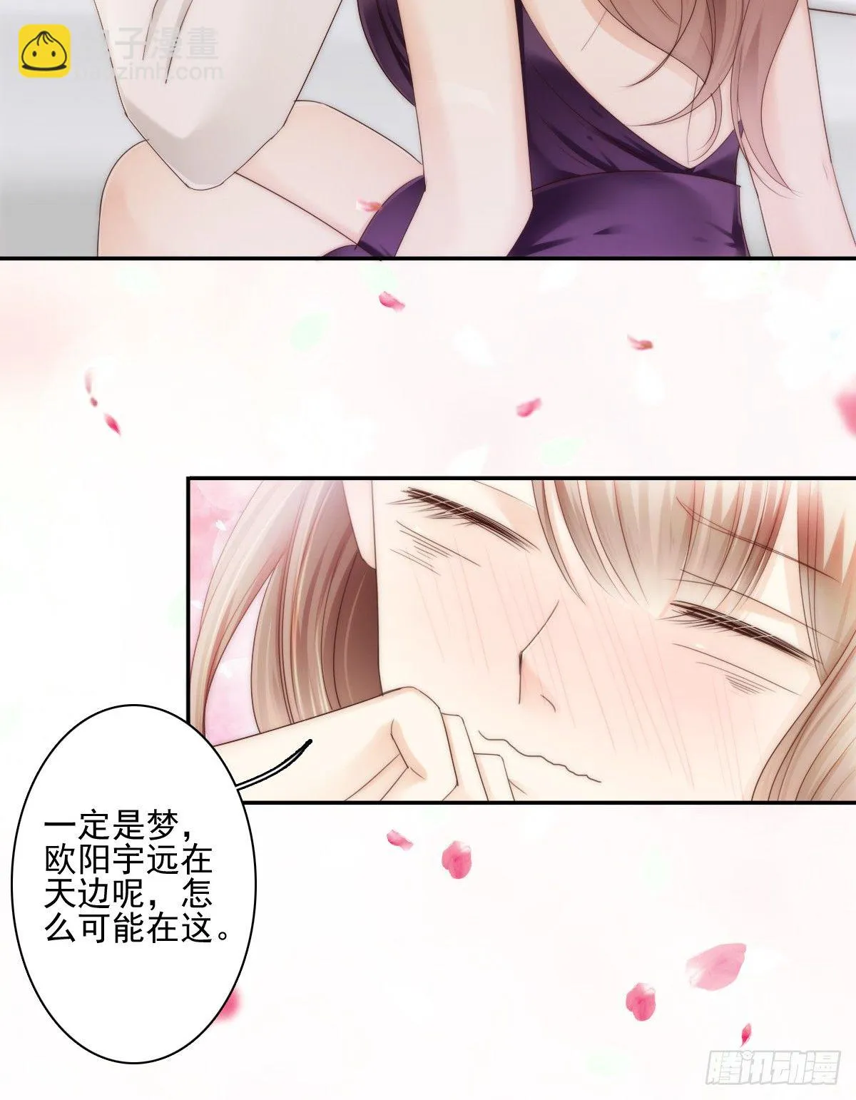 喝酒不仅误事还很伤身！ 第21页