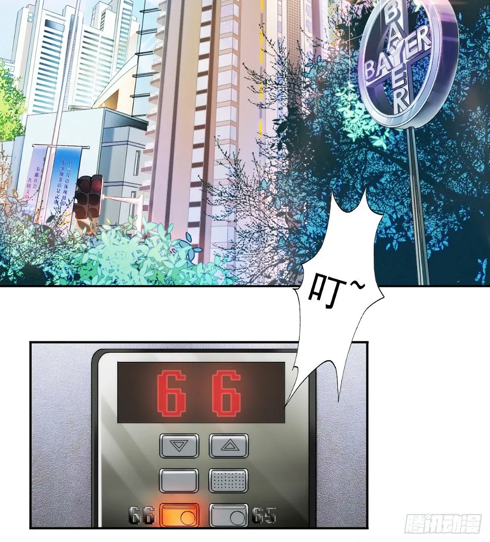 我的东西一样都别想拿走！ 第5页