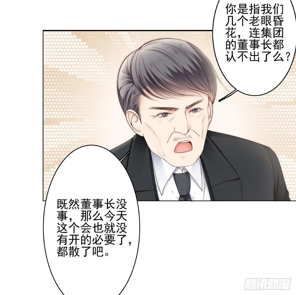 我的东西一样都别想拿走！ 第14页