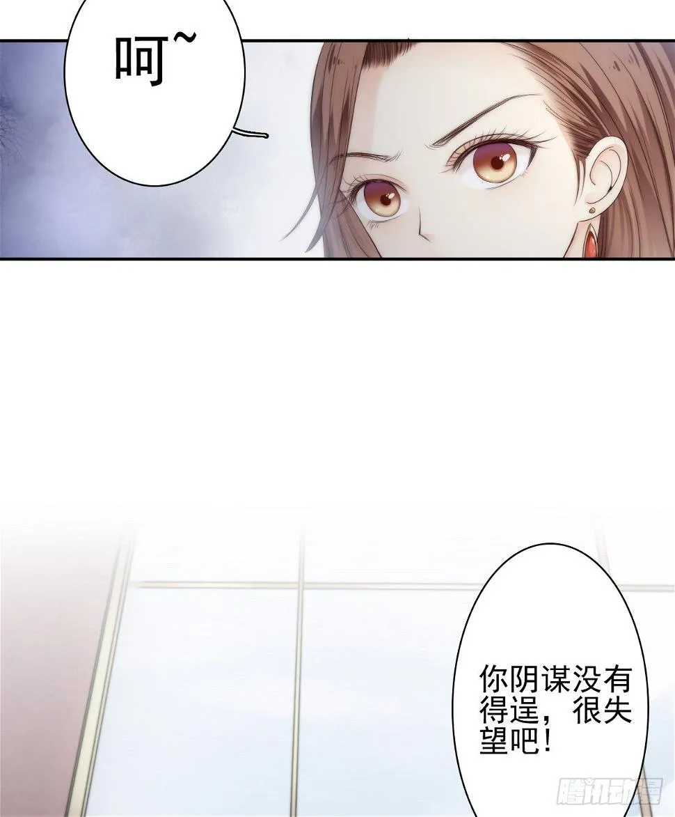 我的东西一样都别想拿走！ 第20页