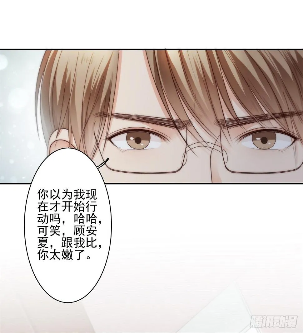 我的东西一样都别想拿走！ 第29页