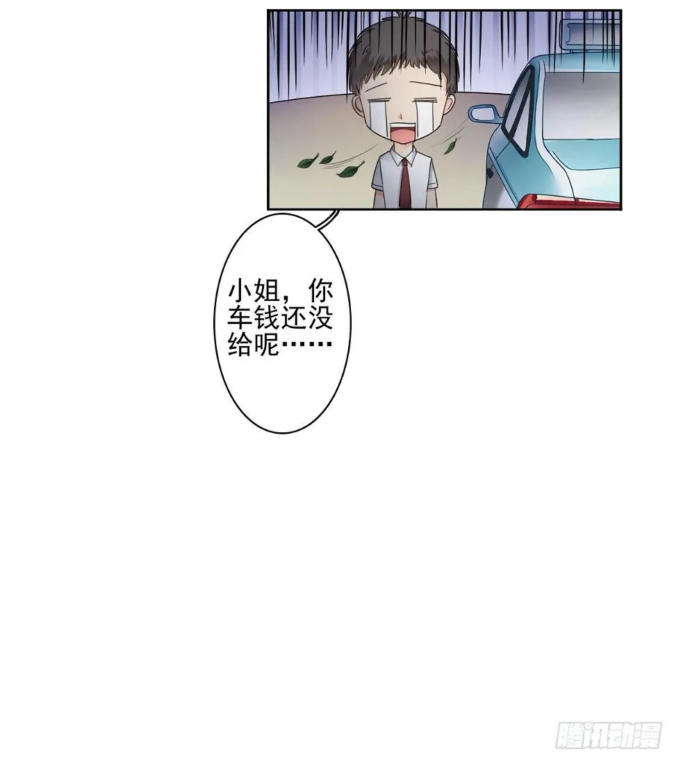 我的东西一样都别想拿走！ 第48页