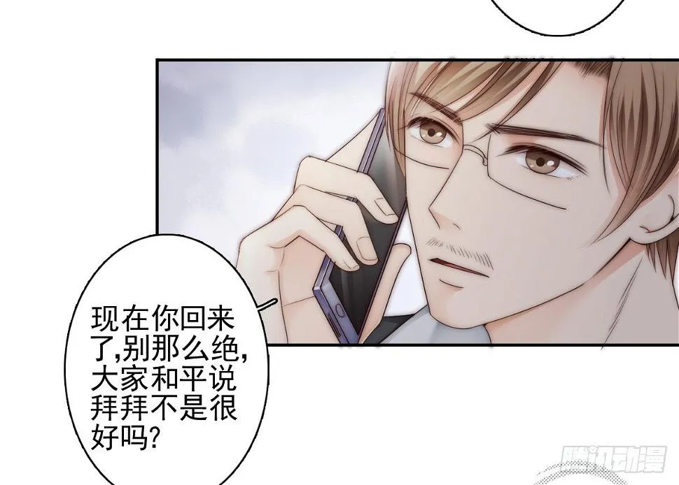 别急，你们一个也跑不了！ 第32页