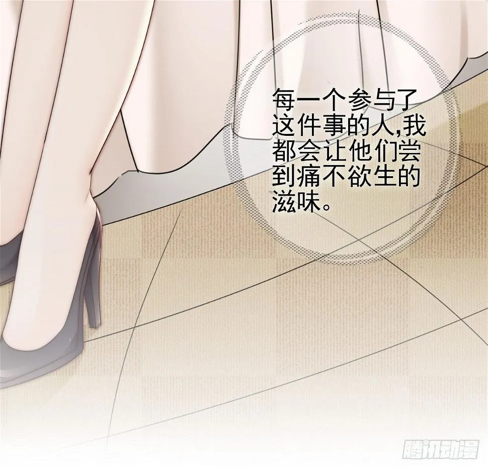 别急，你们一个也跑不了！ 第37页