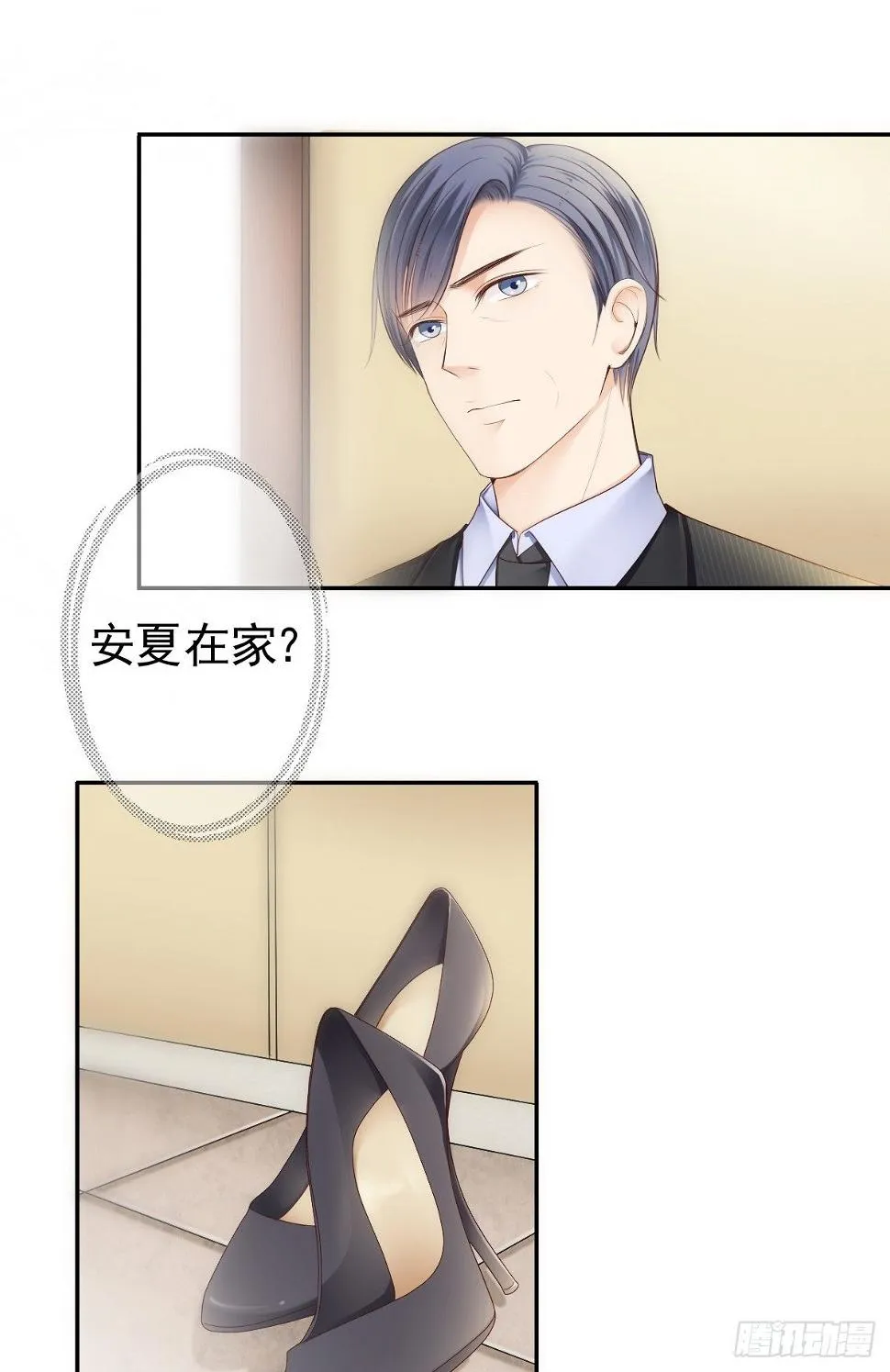 陪你演一出好戏 第17页