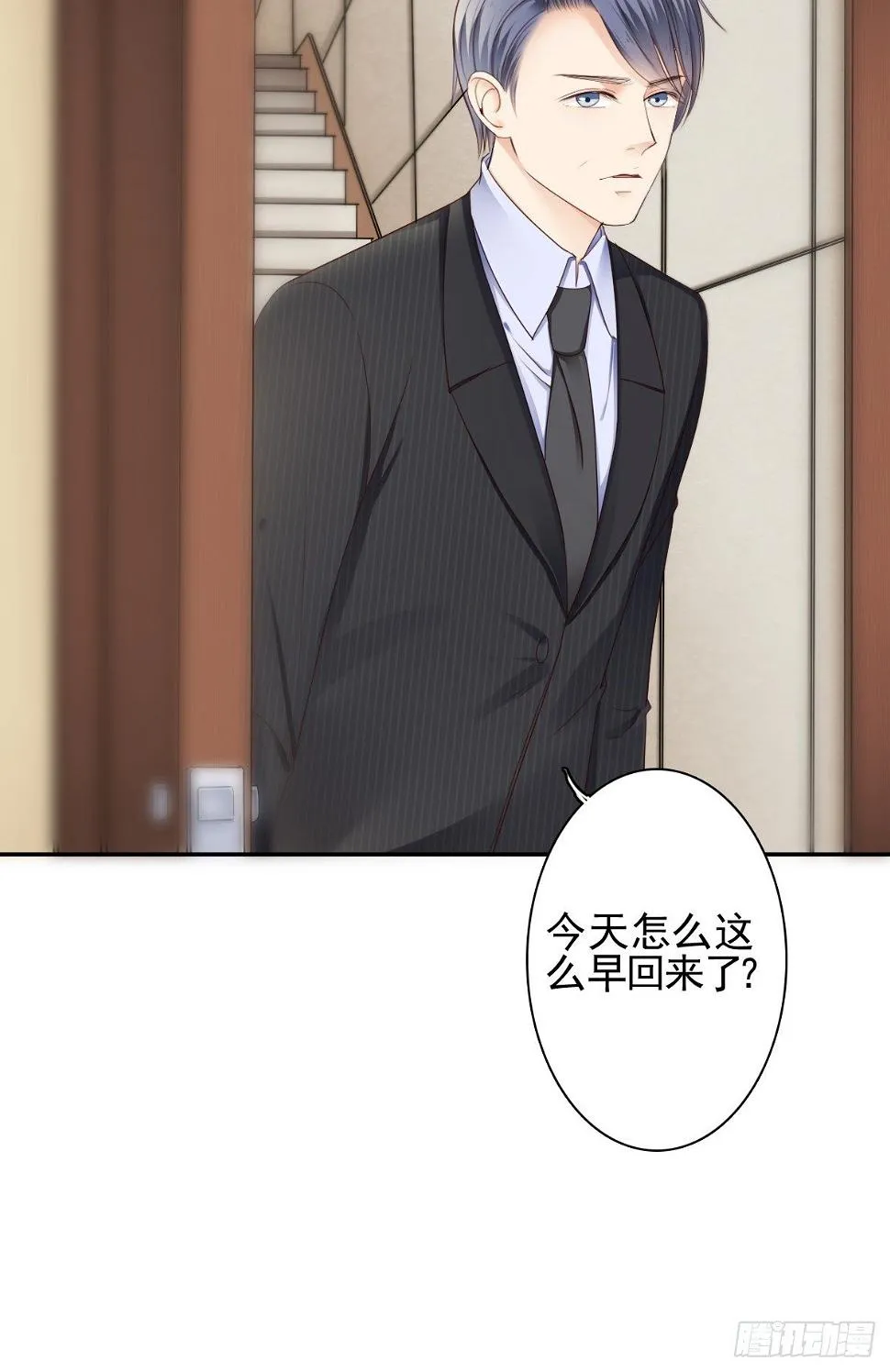 陪你演一出好戏 第20页