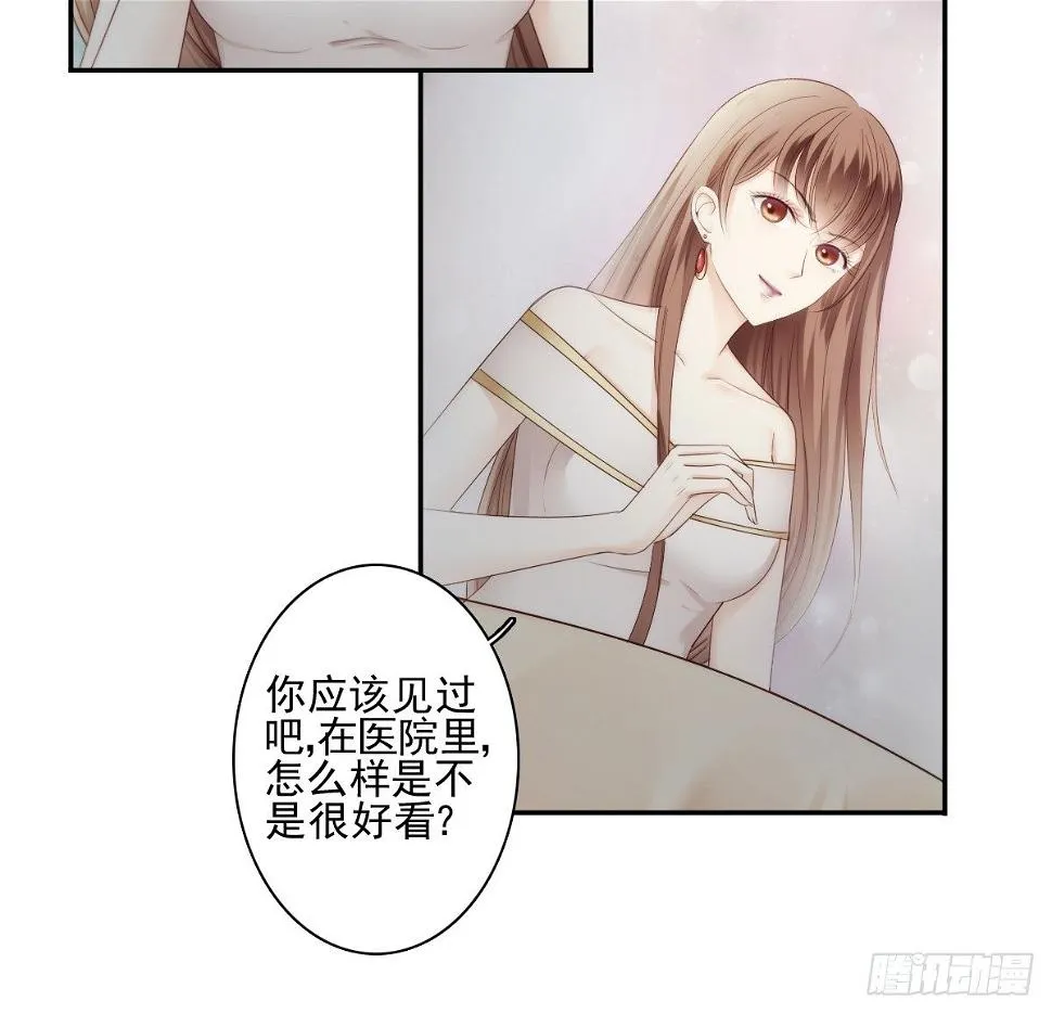 陪你演一出好戏 第34页