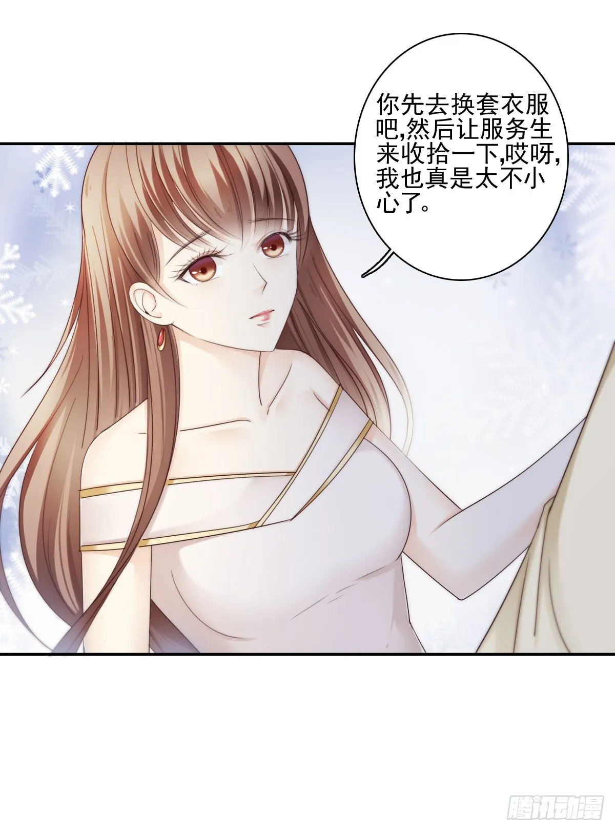 阴谋阳谋，见招拆招 第15页