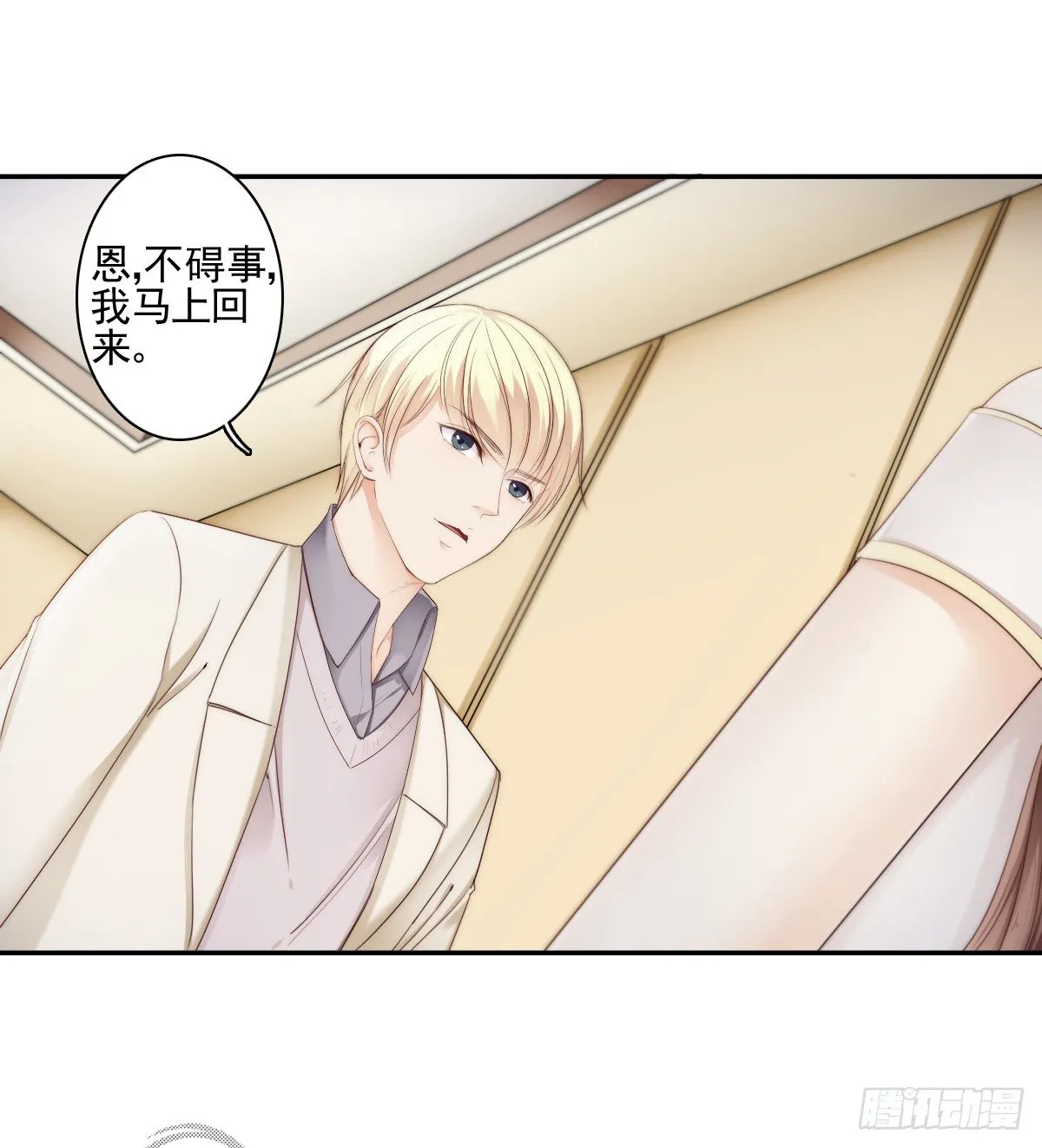 阴谋阳谋，见招拆招 第16页