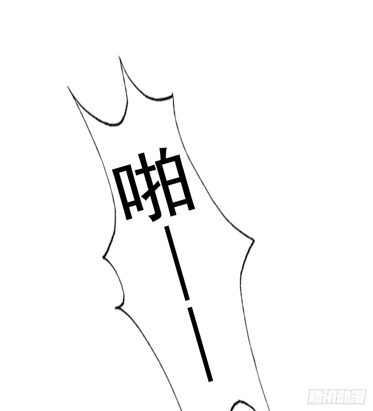 让这个人消失在我的视线里！ 第6页