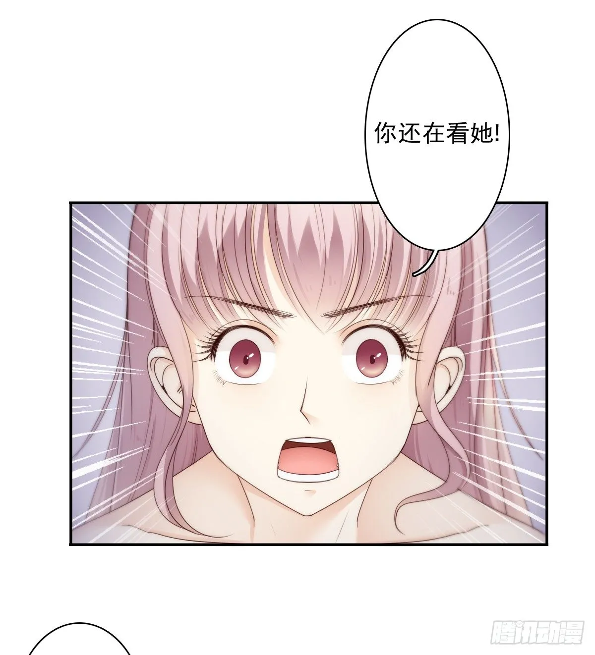 让这个人消失在我的视线里！ 第8页