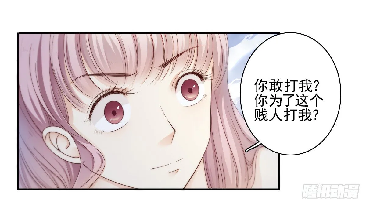 让这个人消失在我的视线里！ 第22页