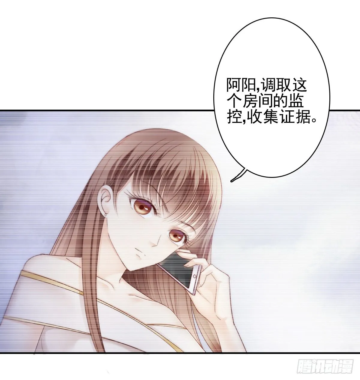 让这个人消失在我的视线里！ 第38页