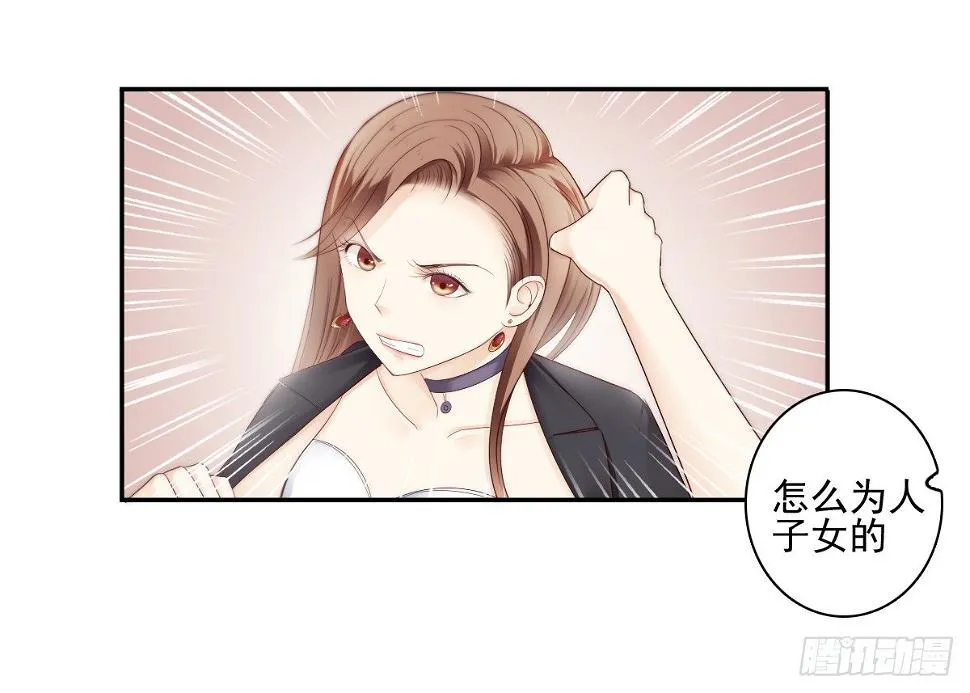 这男人长得还不错 第22页